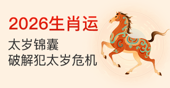 事业财运